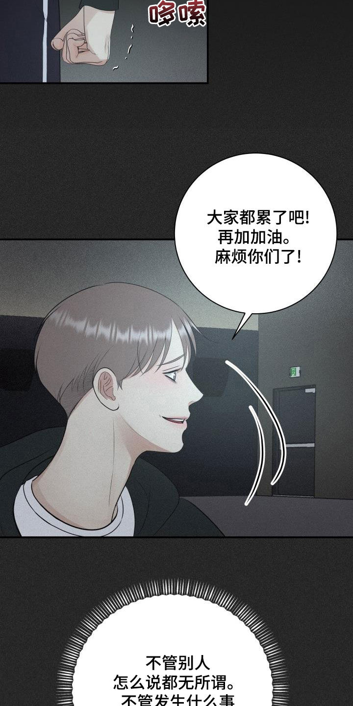 我非常幸福漫画,第88章：【第二季】过去4图