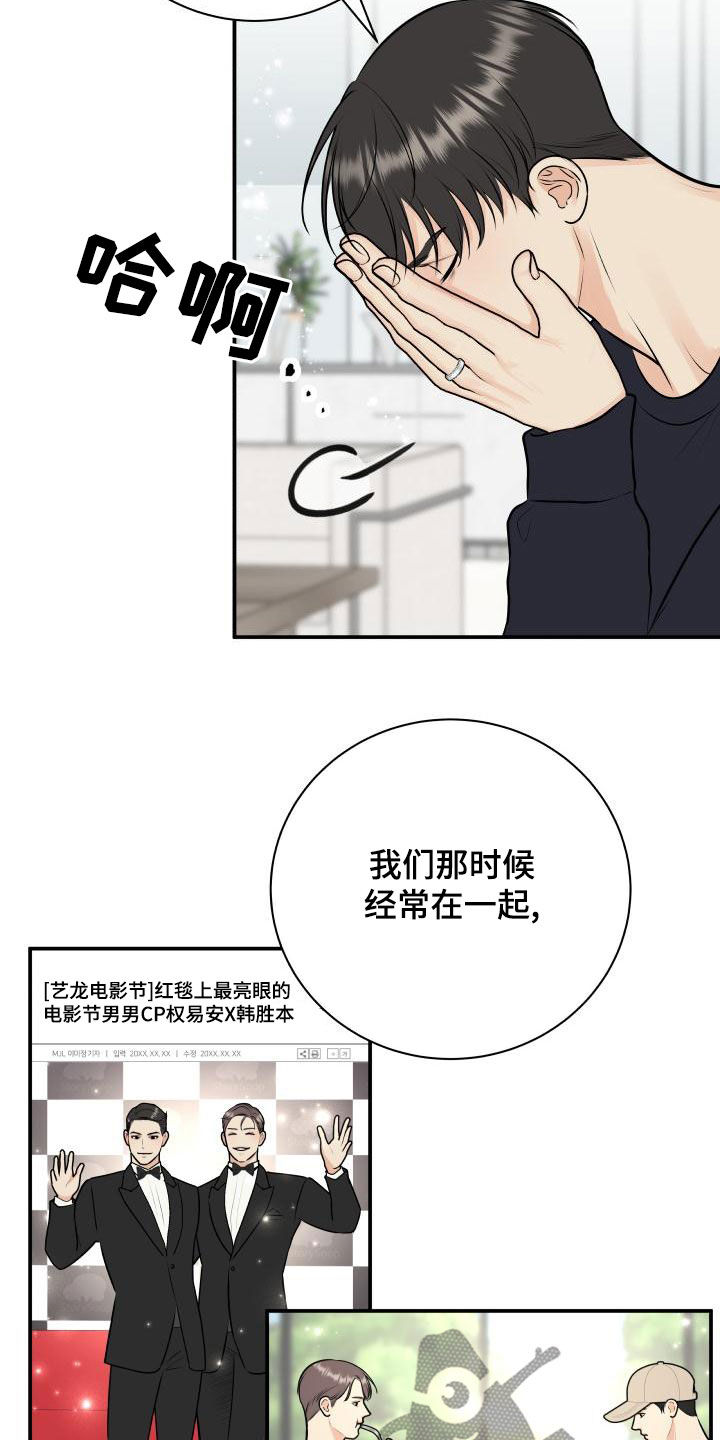 我非常幸福漫画,第91章：【第二季】解释4图