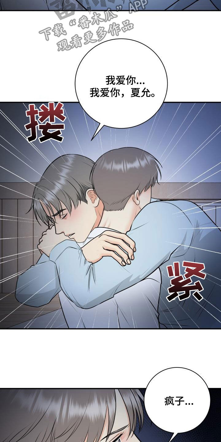 我非常幸福漫画,第105章：【第二季】疯狂4图