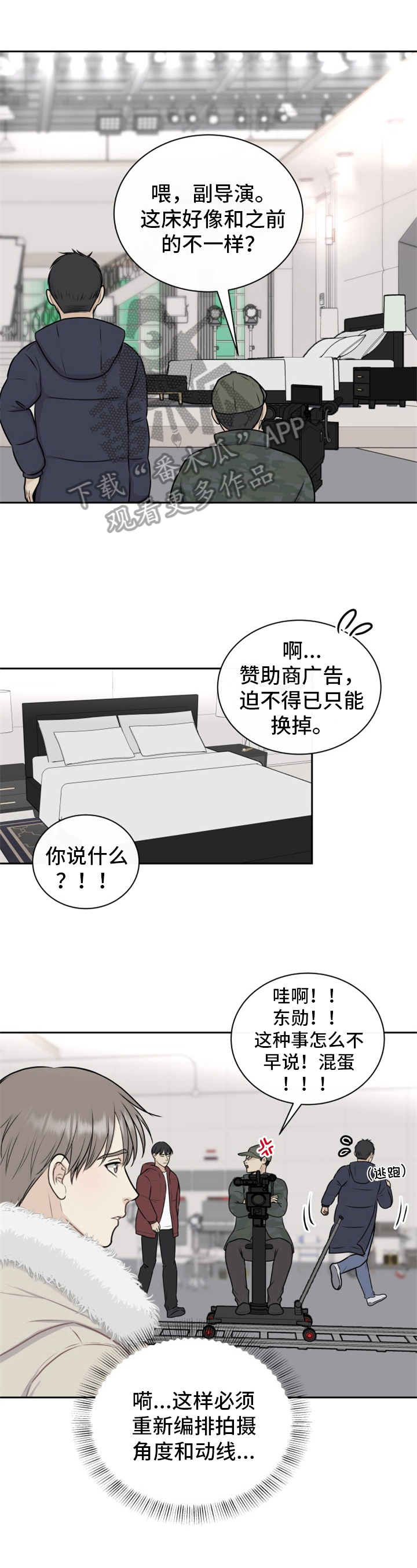 我非常幸福漫画,第16章：没睡好1图