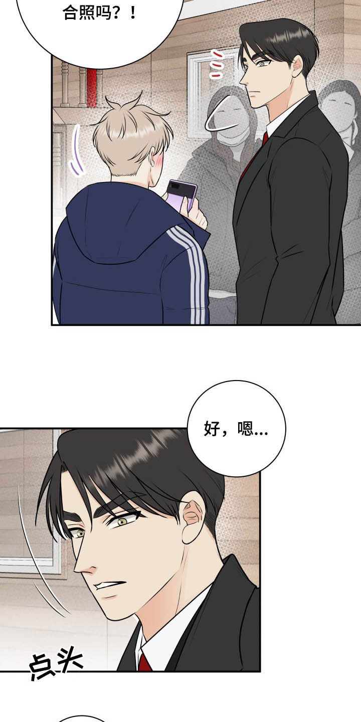 我非常幸福漫画,第45章：心情起伏1图