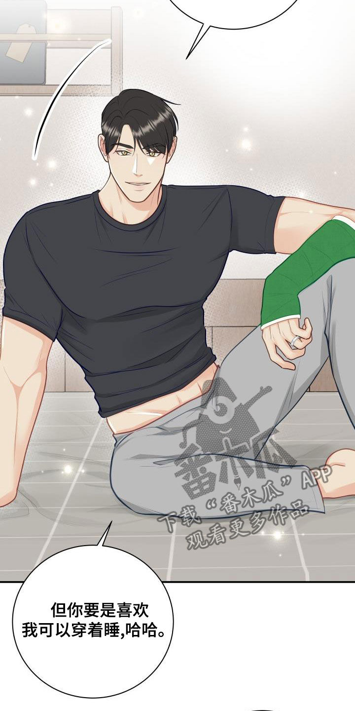 我非常幸福漫画,第89章：【第二季】催眠曲5图