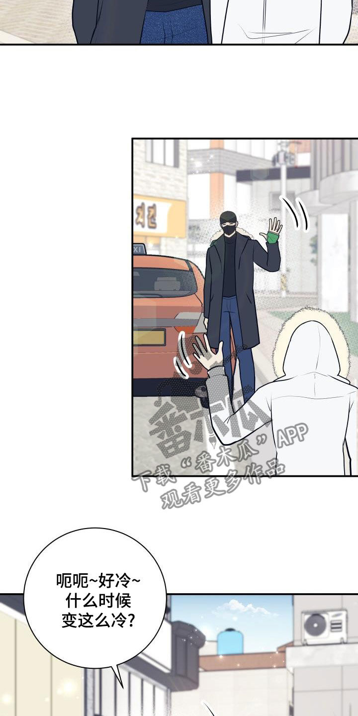 我非常幸福漫画,第89章：【第二季】催眠曲2图