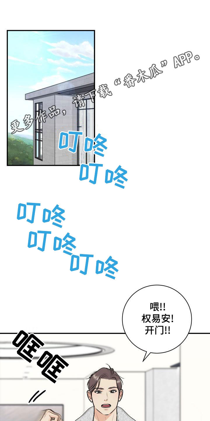 我非常幸福漫画,第103章：【第二季】不安感1图