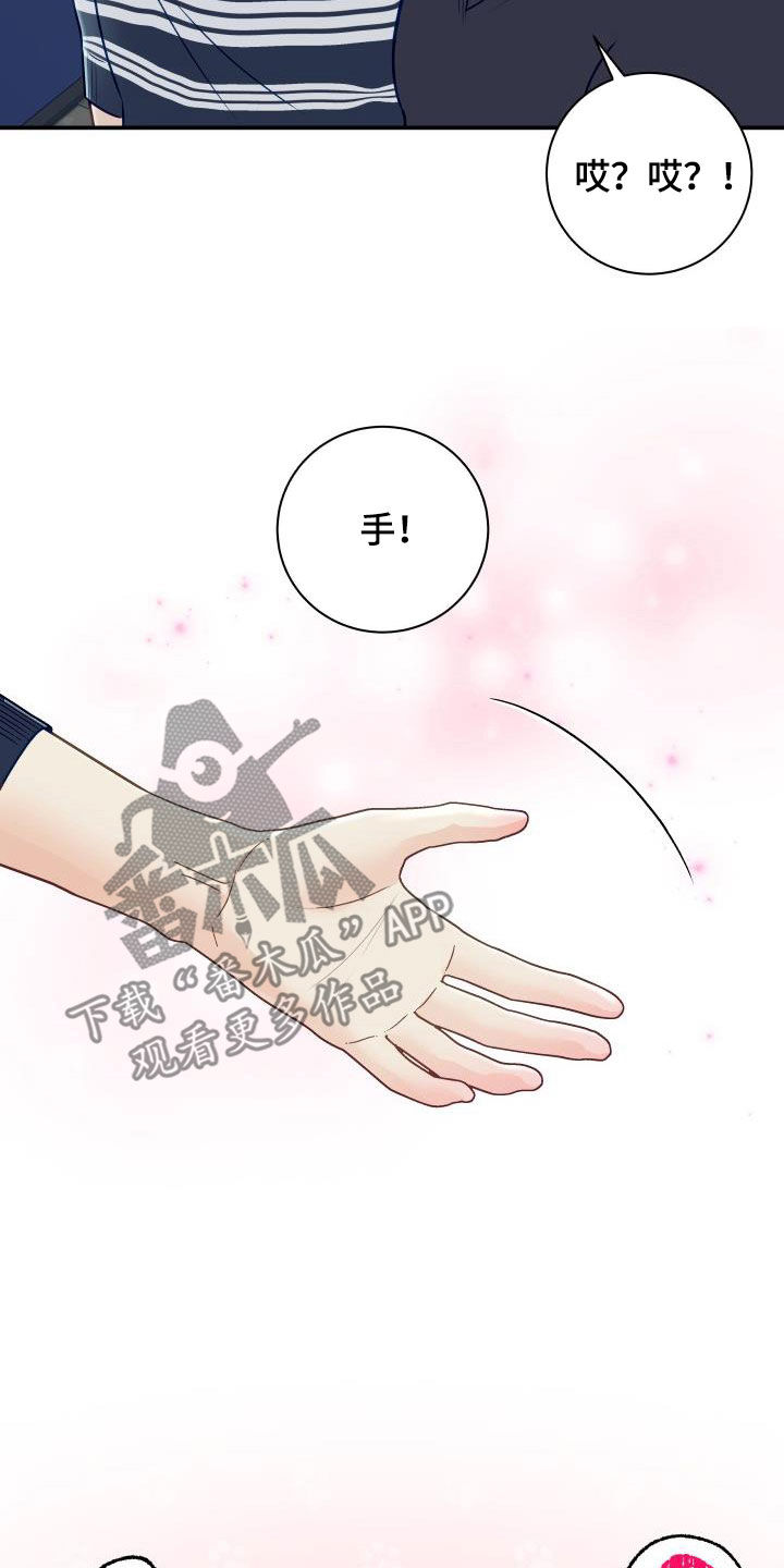 我非常幸福漫画,第81章：【第二季】错过时机5图