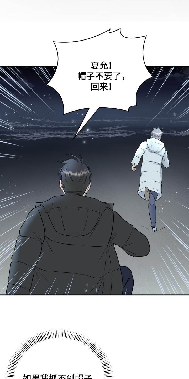 我非常幸福漫画,第40章：告白1图