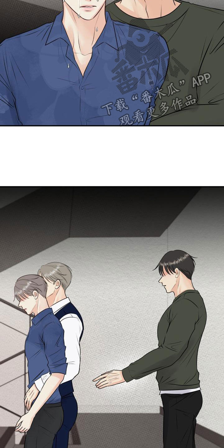 我非常幸福漫画,第57章：妥协5图