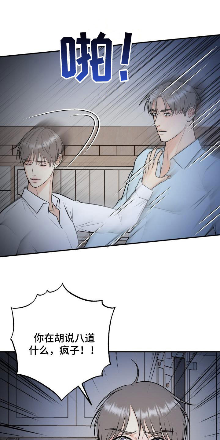 我非常幸福漫画,第105章：【第二季】疯狂4图