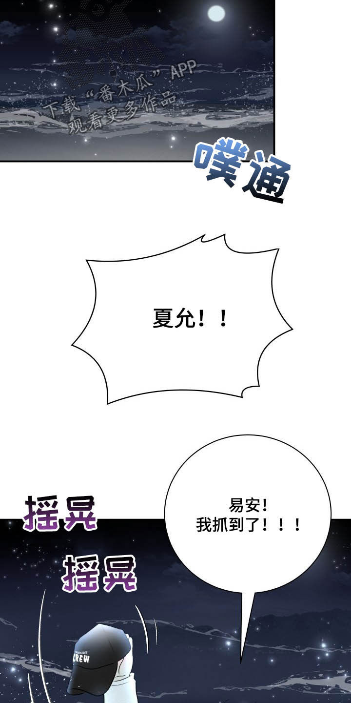我非常幸福漫画,第40章：告白2图