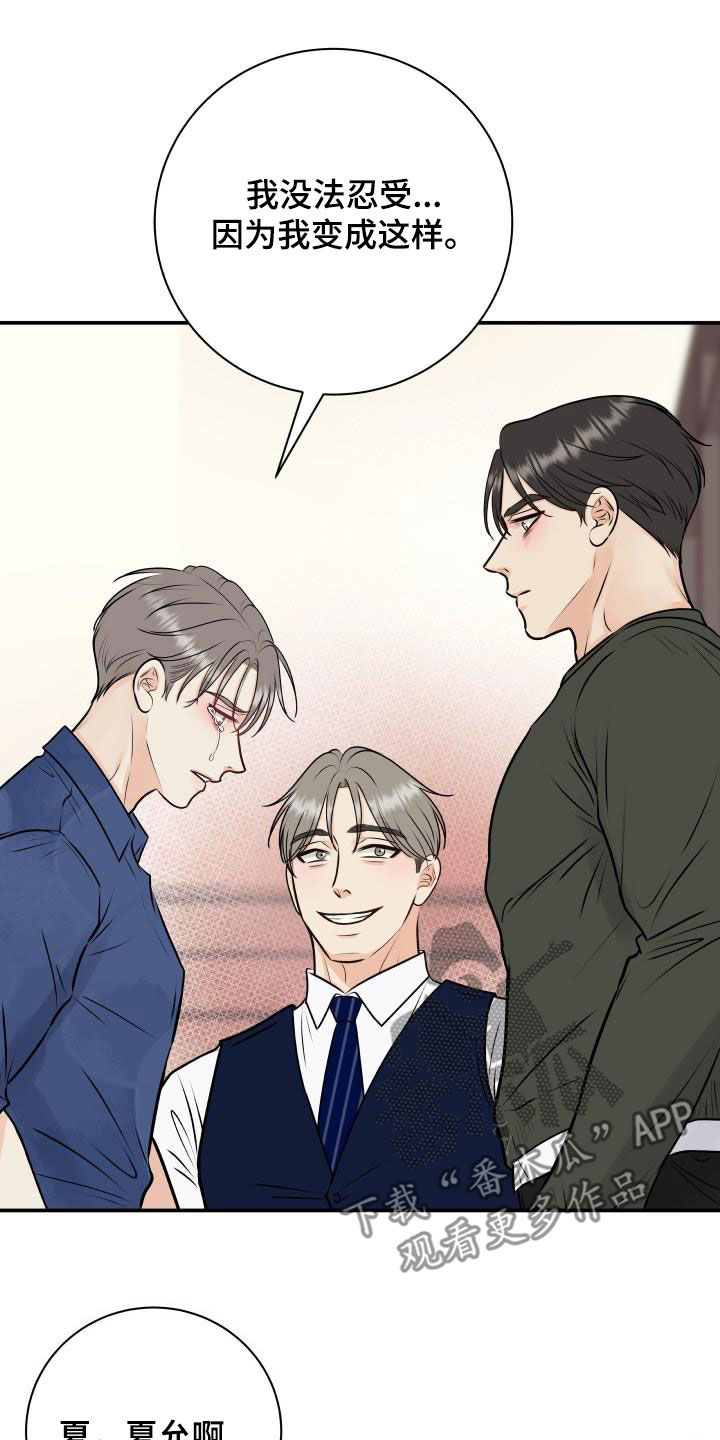 我非常幸福漫画,第57章：妥协5图