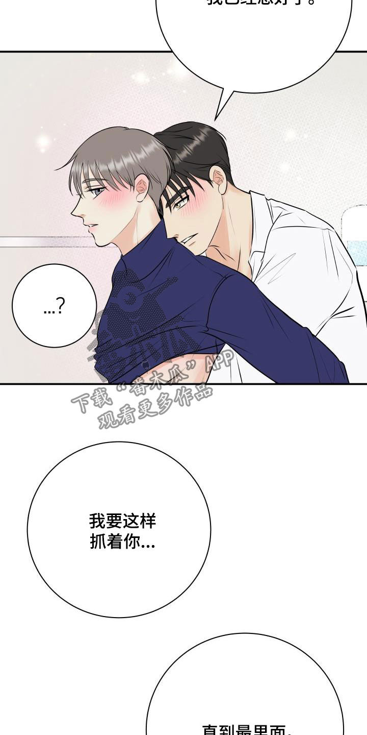 我非常幸福漫画,第48章：不会放过你4图