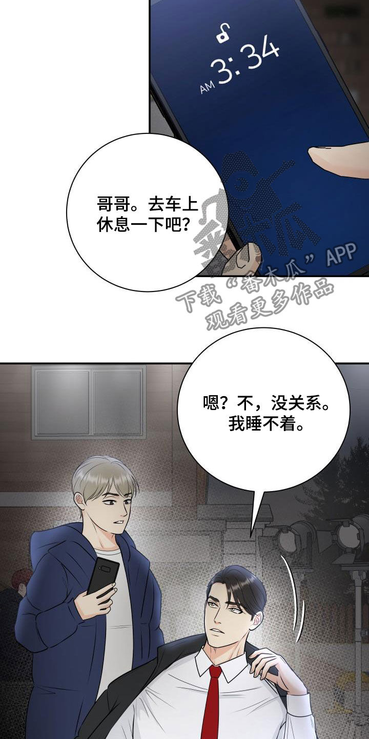 我非常幸福漫画,第63章：意识模糊2图