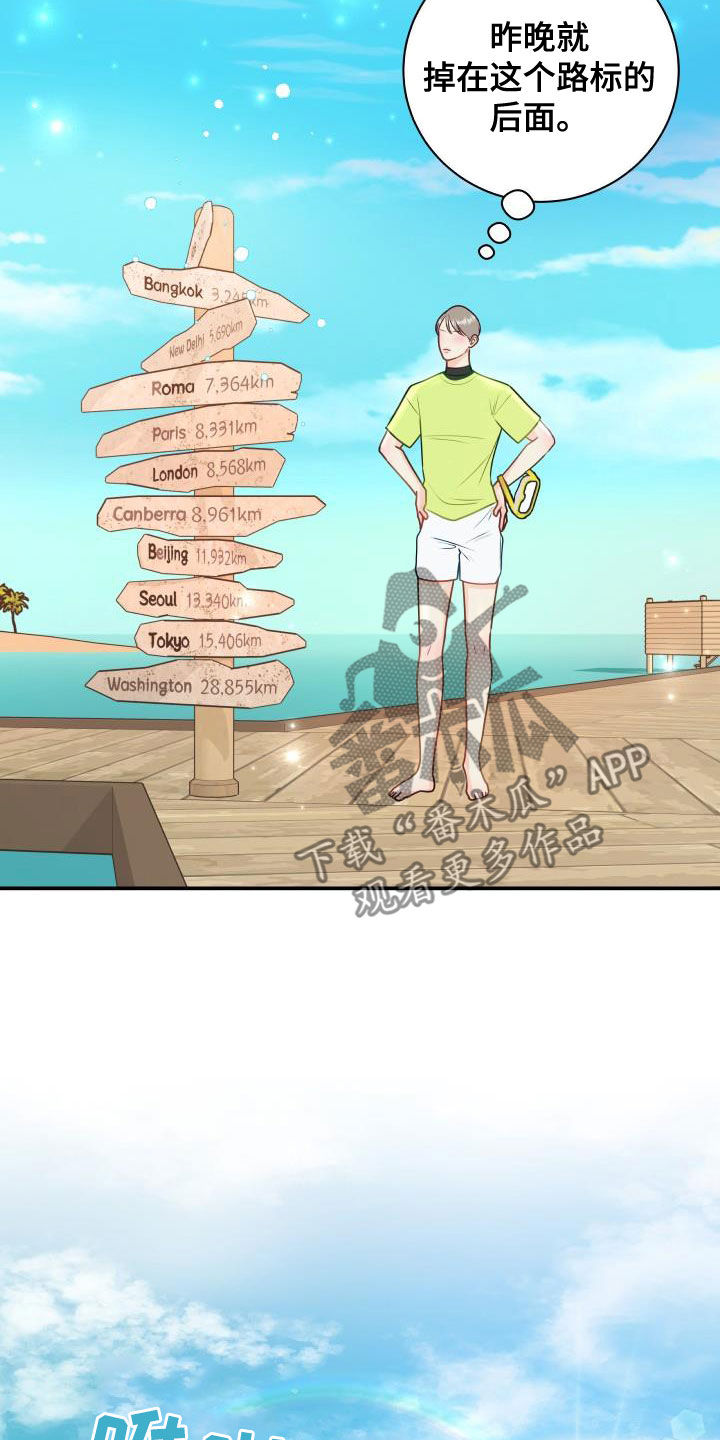 我非常幸福漫画,第85章：【第二季】失而复得4图