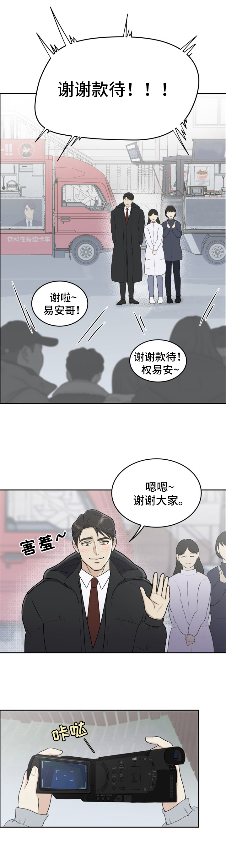 我非常幸福漫画,第3章：原因3图