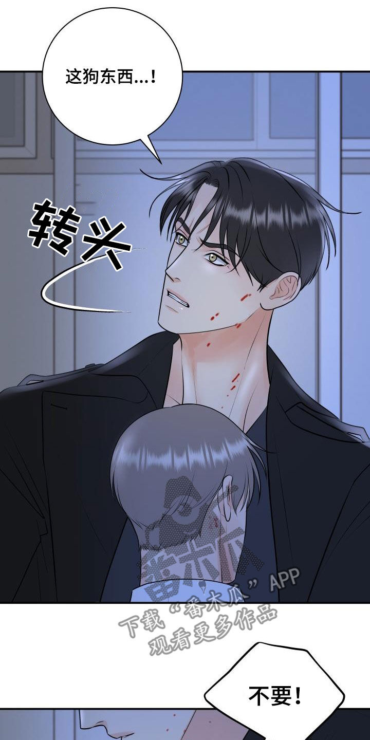 我非常幸福漫画,第108章：【第二季】我有证据4图