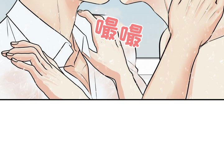 我非常幸福漫画,第112章：【第二季】不用控制1图