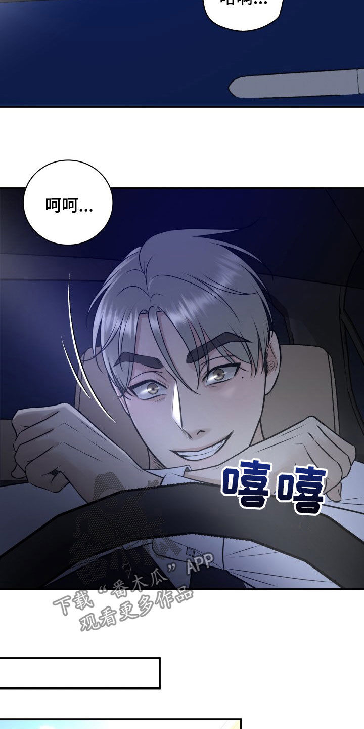 我非常幸福漫画,第33章：小三？1图
