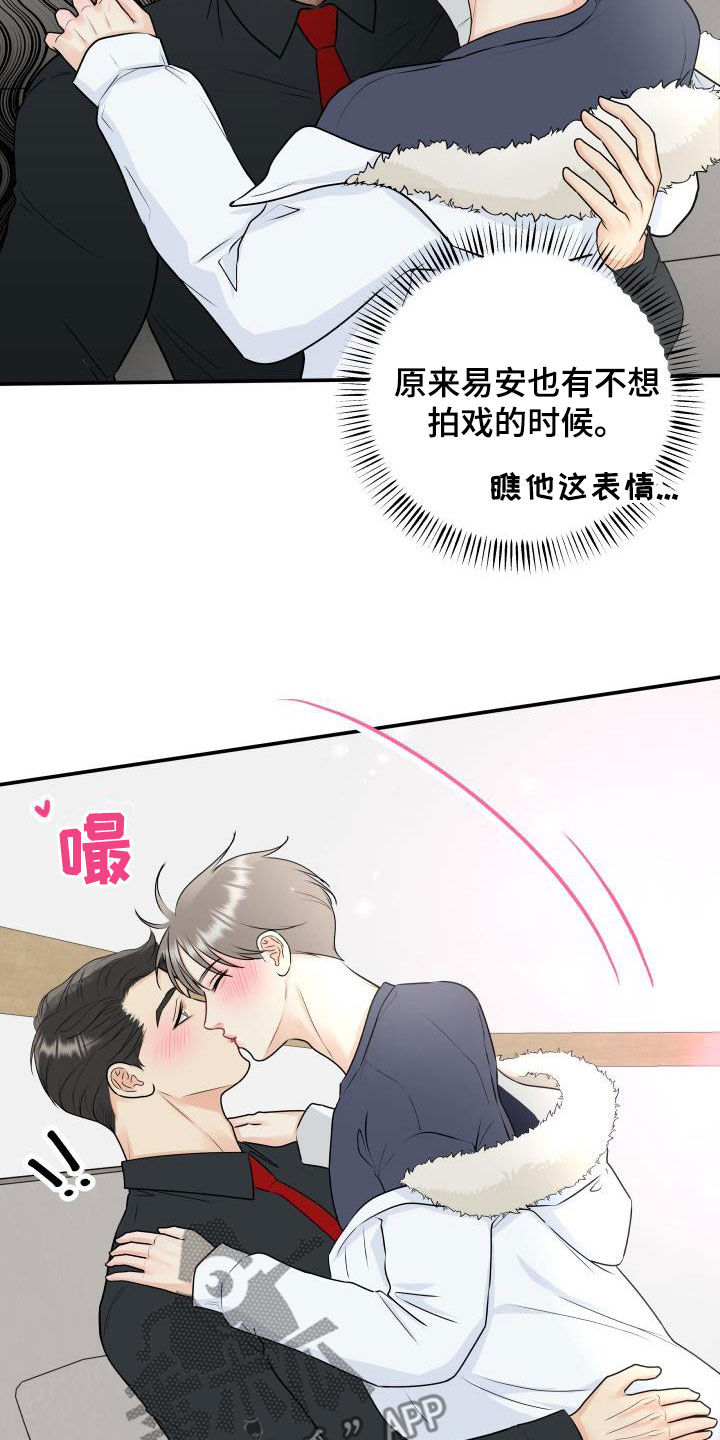 我非常幸福漫画,第72章：【第二季】去死吧2图