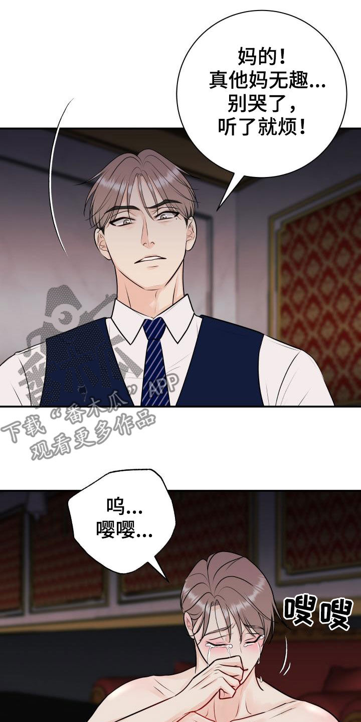我非常幸福漫画,第59章：下跪磕头3图