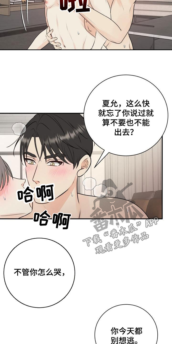 我非常幸福漫画,第50章：出事了4图