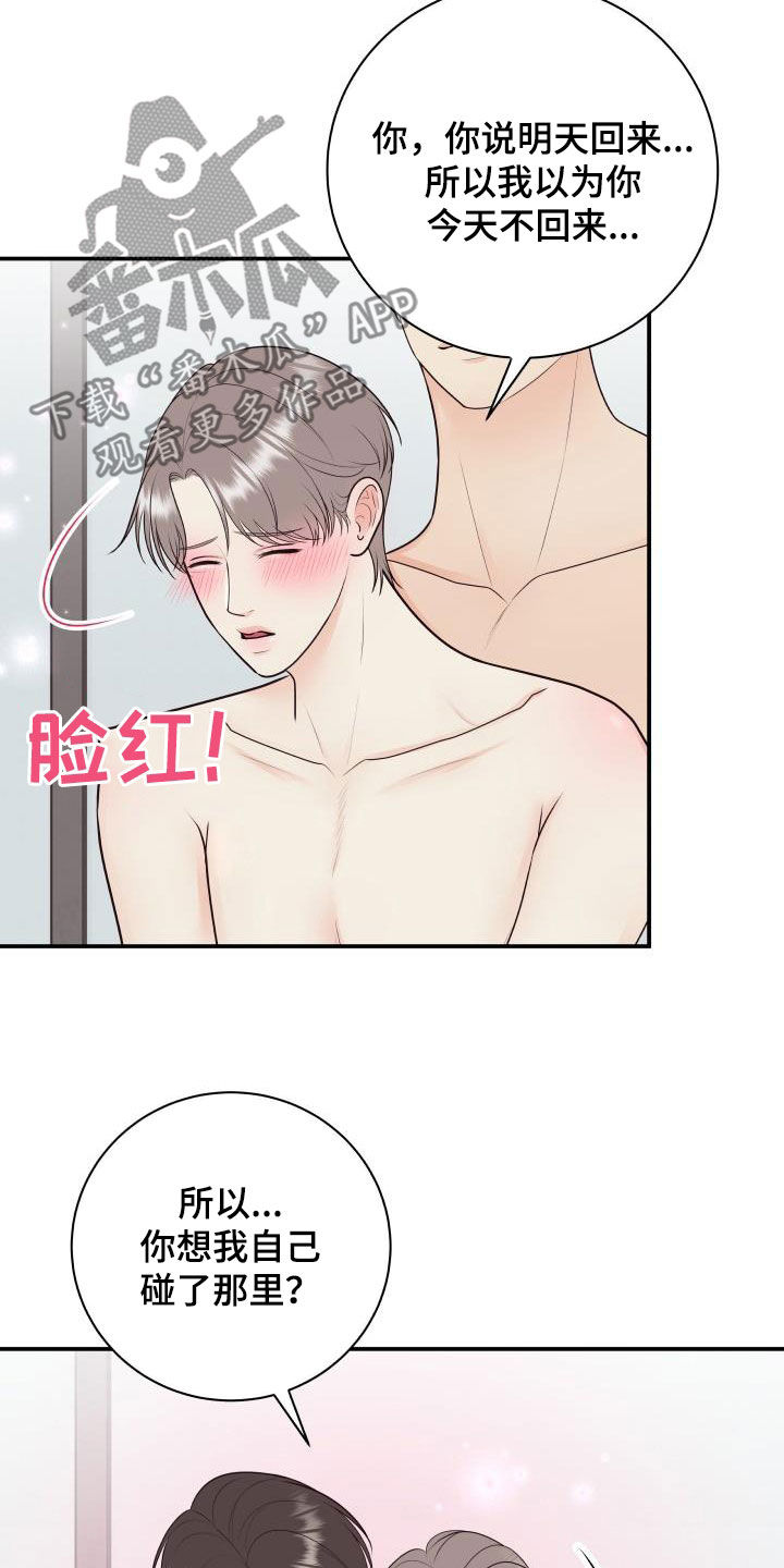 我非常幸福漫画,第132章：【番外】黑暗料理4图