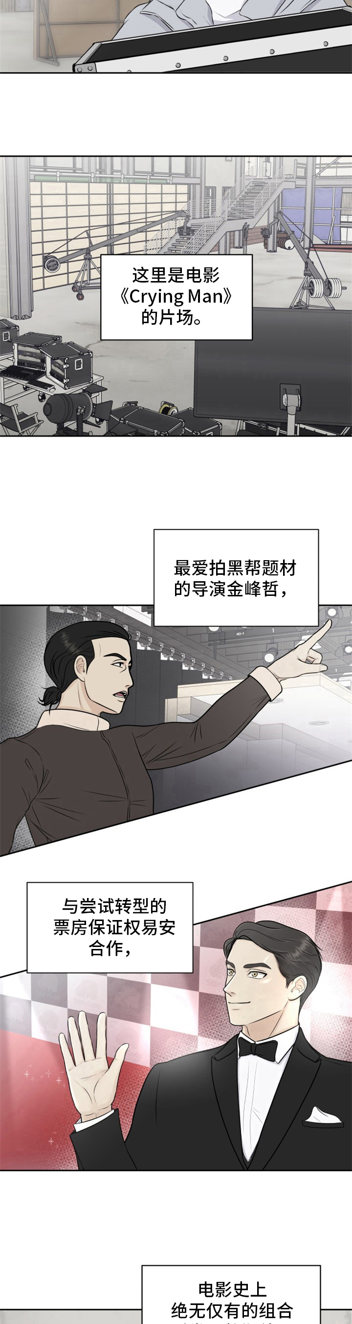 我非常幸福漫画,第1章：场记4图