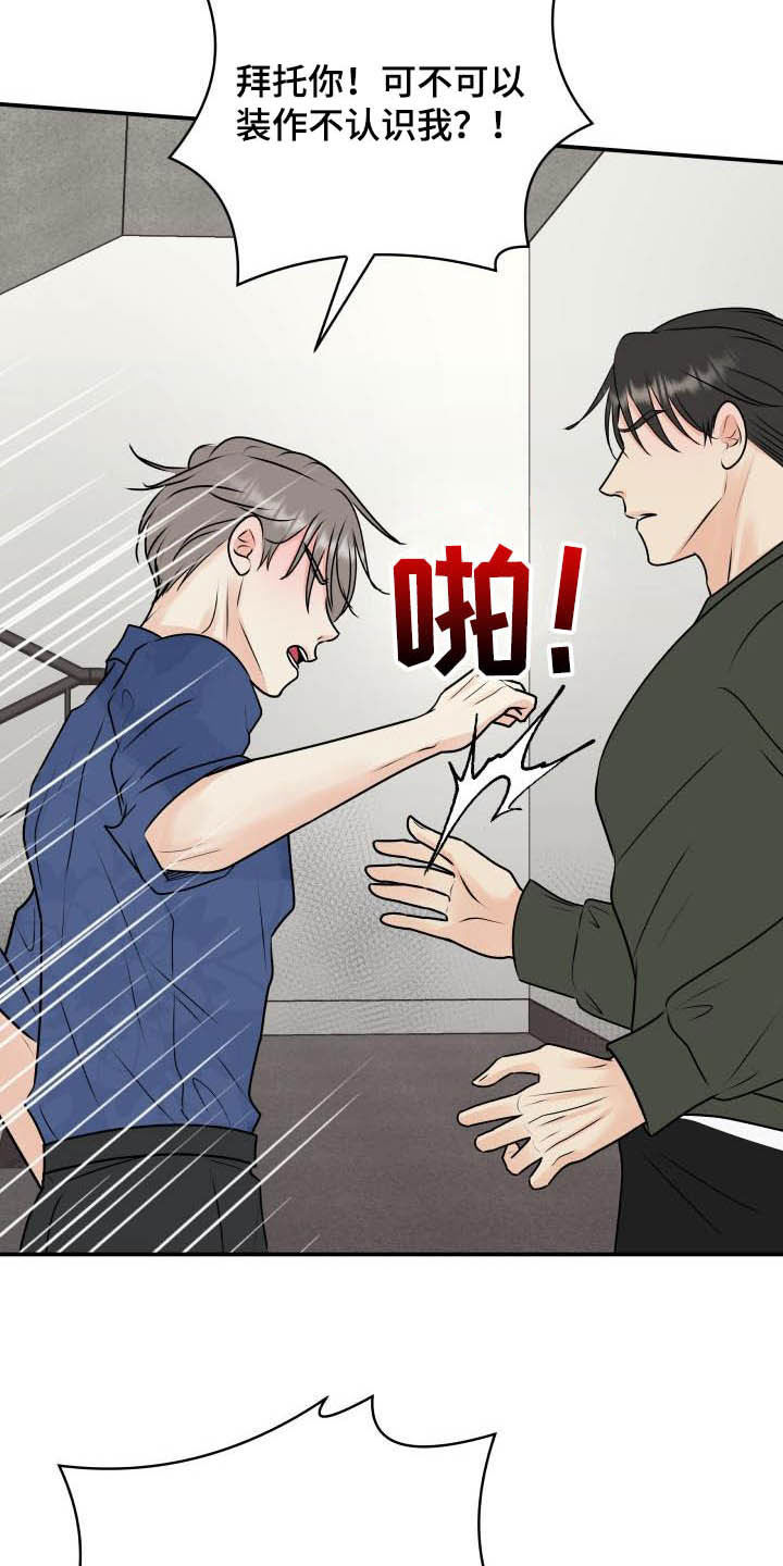 我非常幸福漫画,第56章：尽管试试看2图