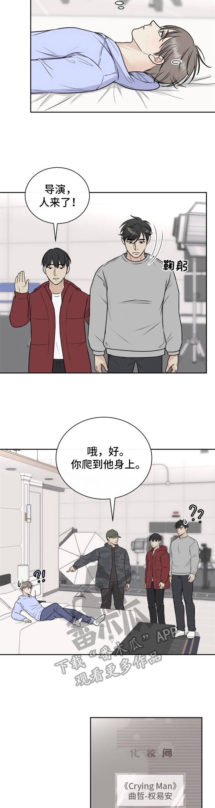 我非常幸福漫画,第16章：没睡好5图