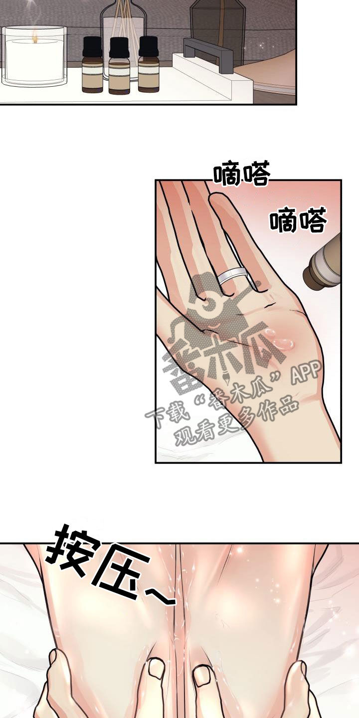 我非常幸福漫画,第125章：【第二季】不做人了5图