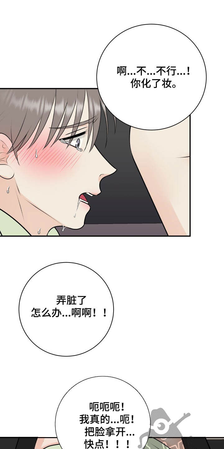 我非常幸福漫画,第46章：吓死了2图