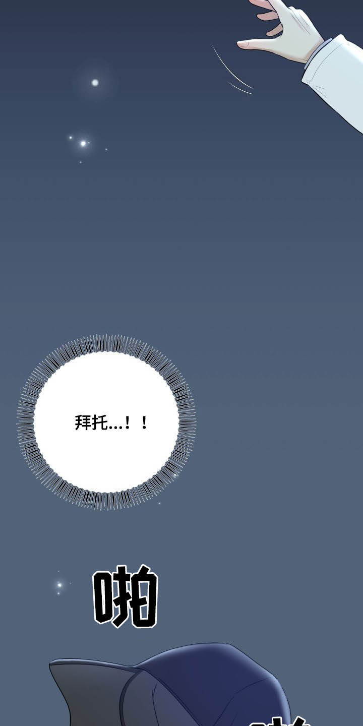 我非常幸福漫画,第40章：告白4图