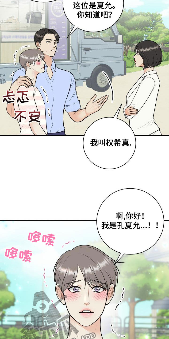 我非常幸福漫画,第129章：【第二季】学电影5图