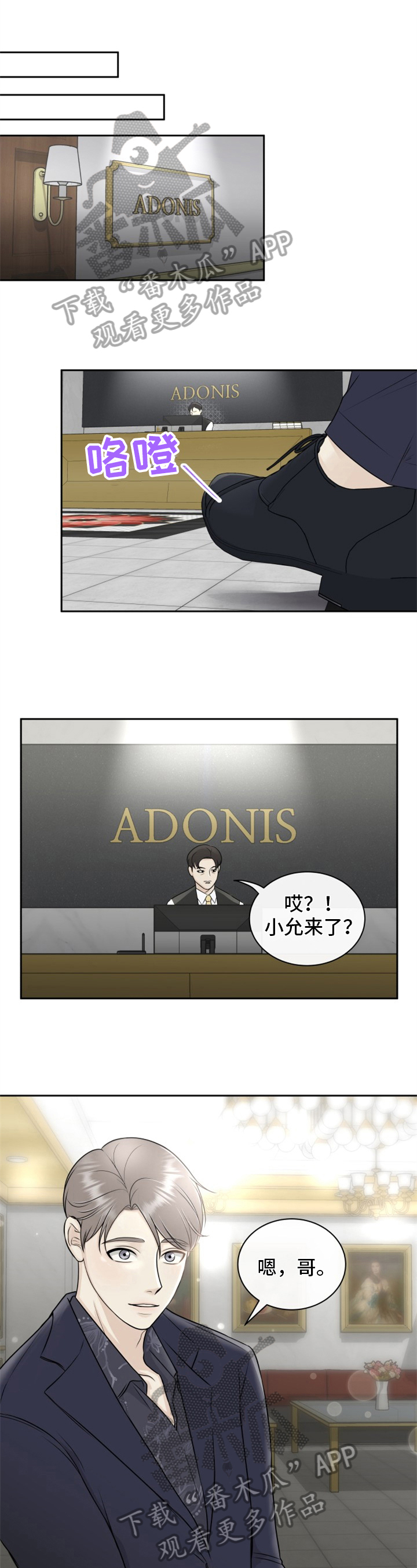 我非常幸福漫画,第7章：忍耐1图