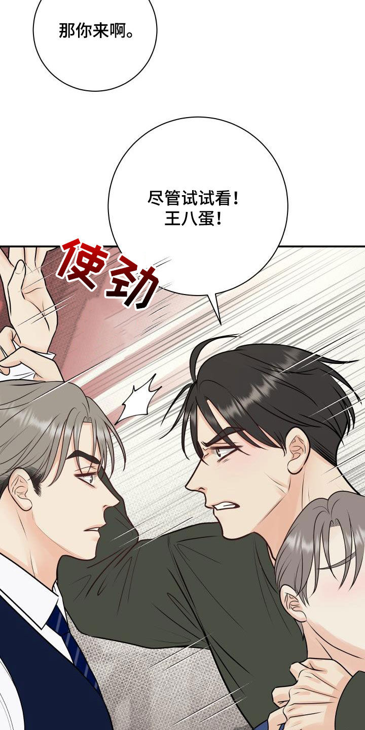 我非常幸福漫画,第57章：妥协2图