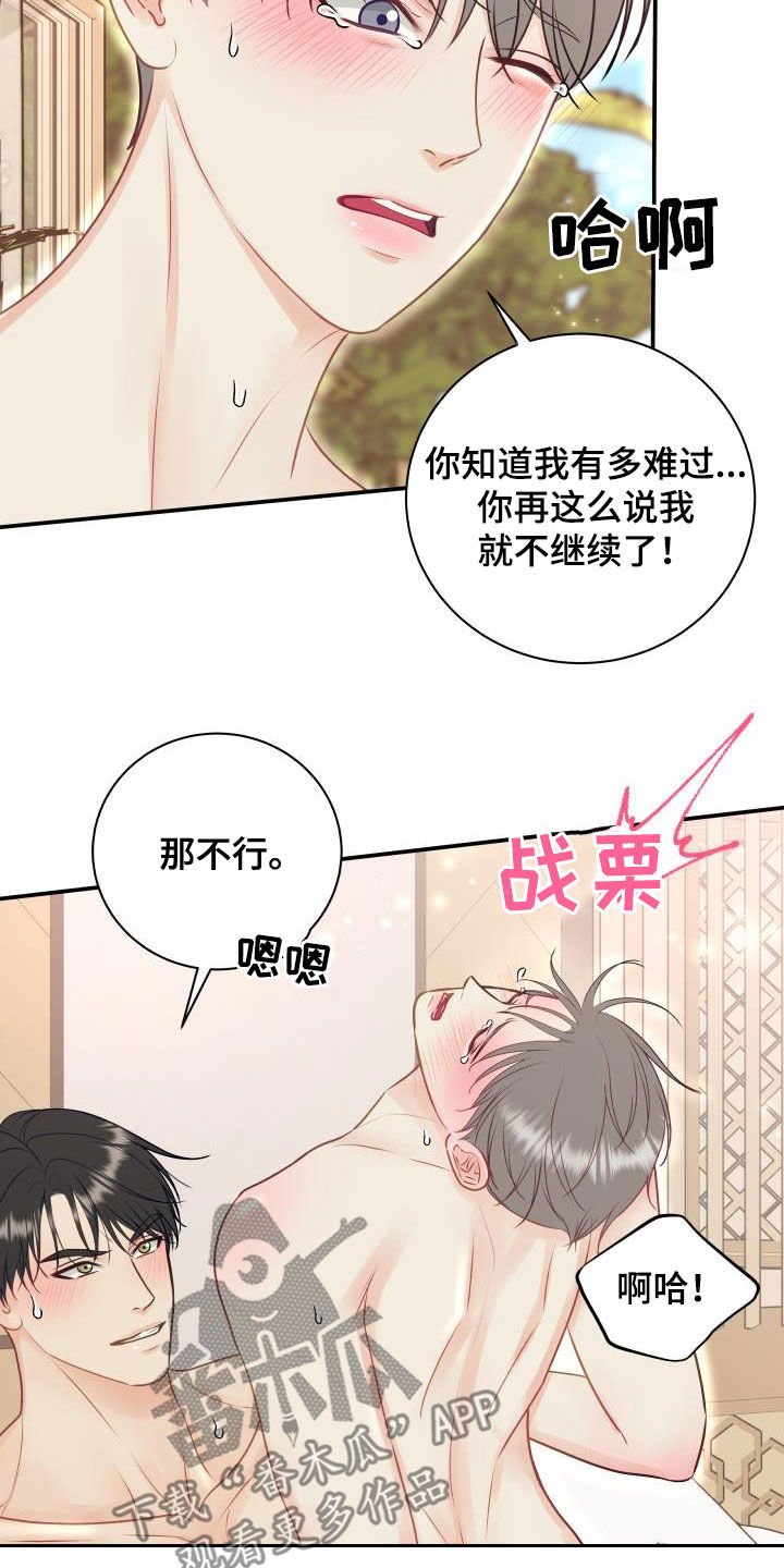 我非常幸福漫画,第75章：【第二季】别胡说八道1图