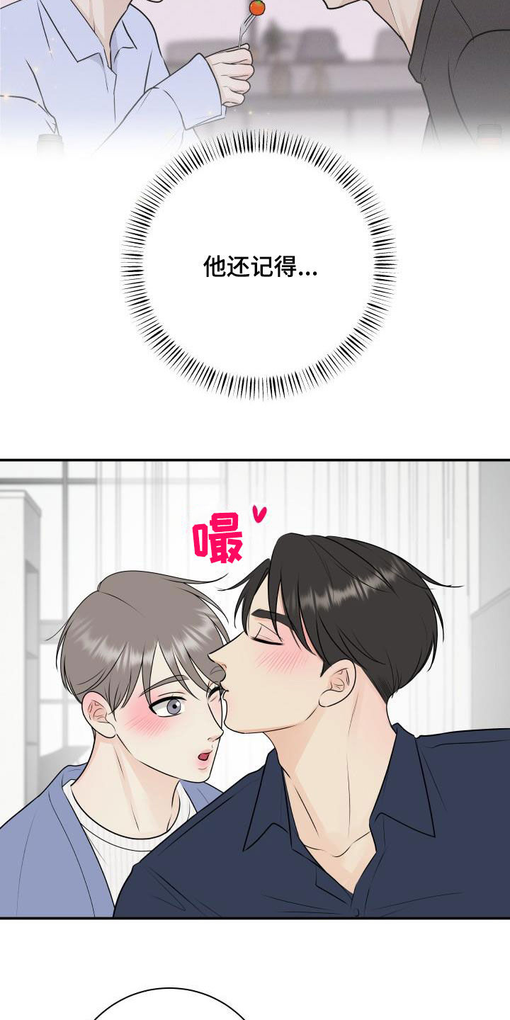 我非常幸福漫画,第49章：经典1图