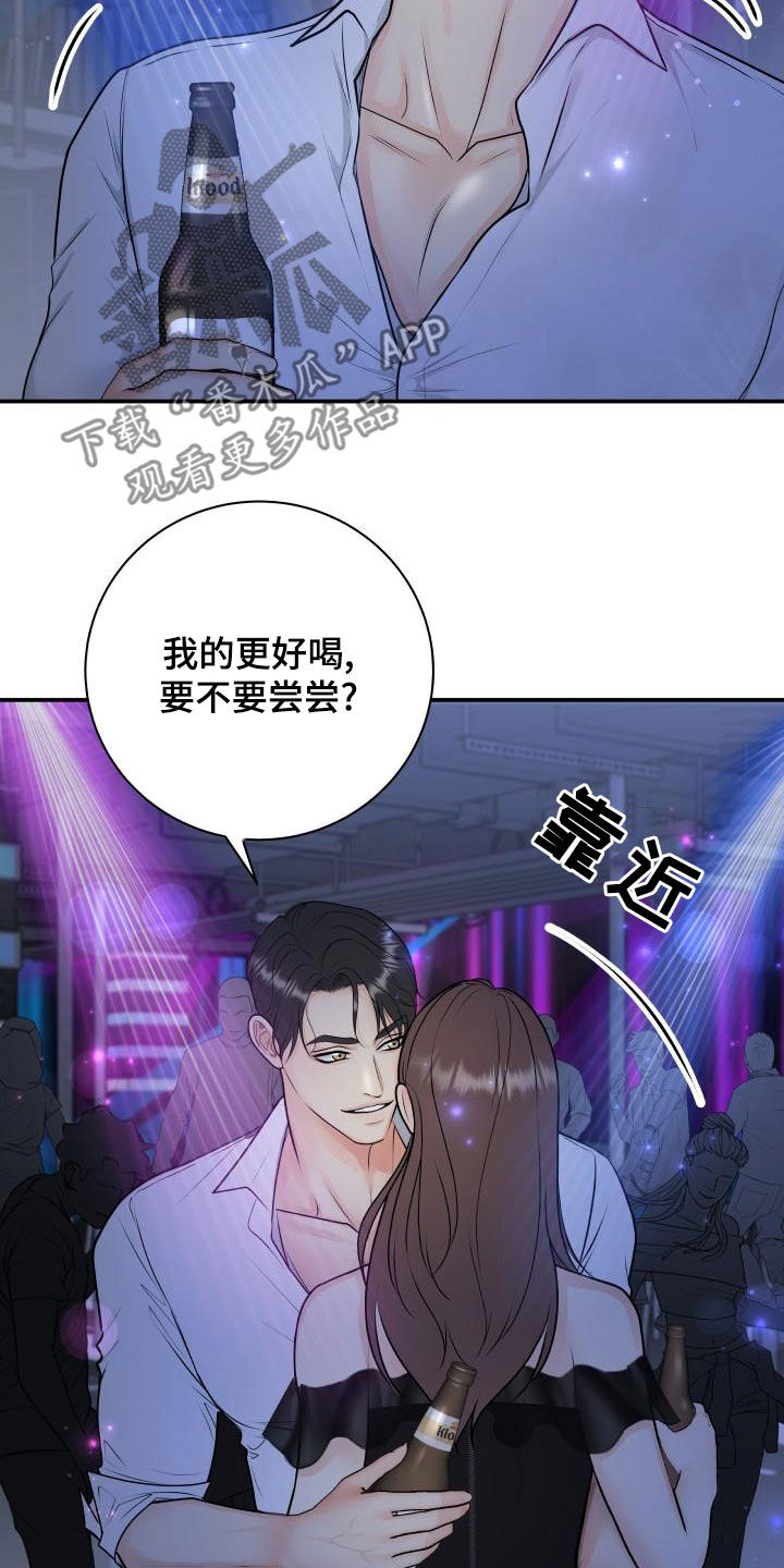 我非常幸福漫画,第103章：【第二季】不安感3图