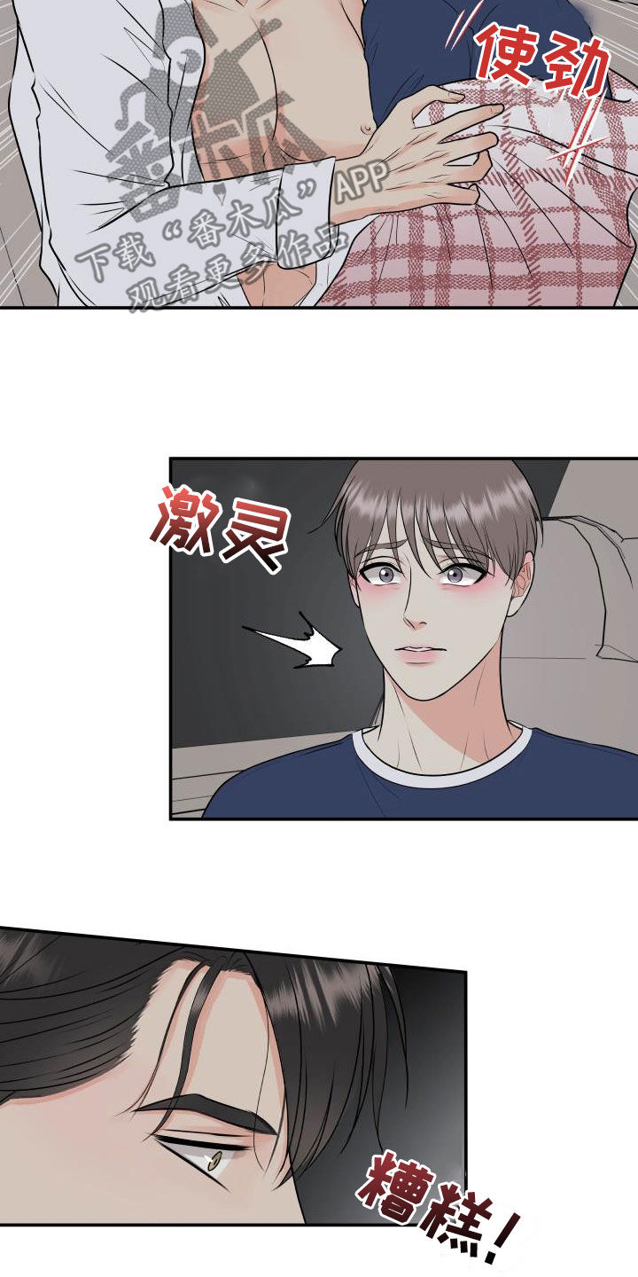 我非常幸福漫画,第65章：放过我吧5图