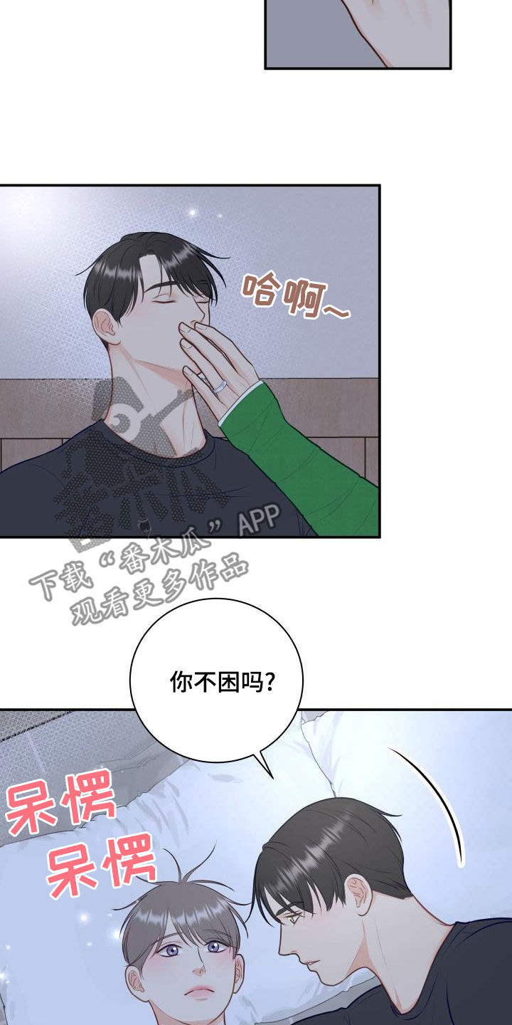 我非常幸福漫画,第89章：【第二季】催眠曲2图