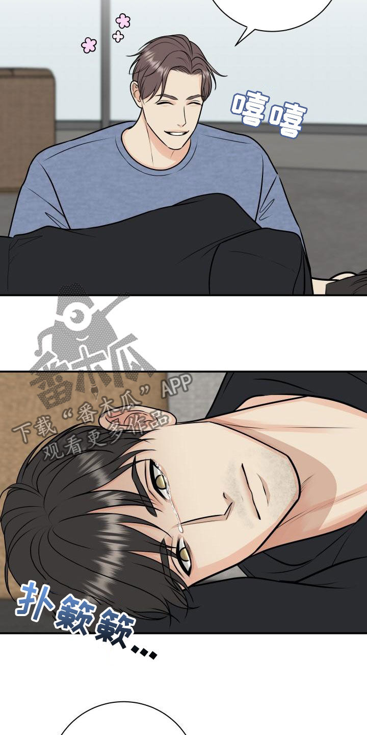 我非常幸福漫画,第103章：【第二季】不安感1图