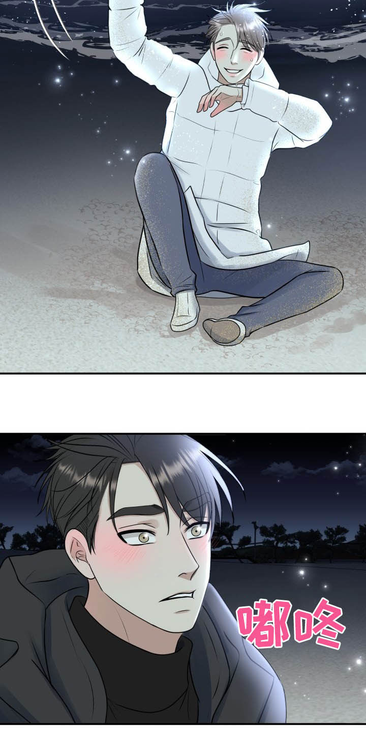 我非常幸福漫画,第40章：告白3图