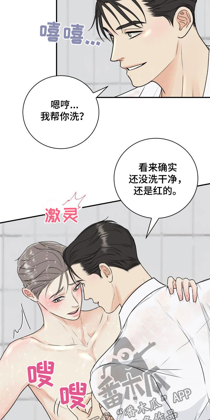 我非常幸福漫画,第69章：【第二季】担心4图