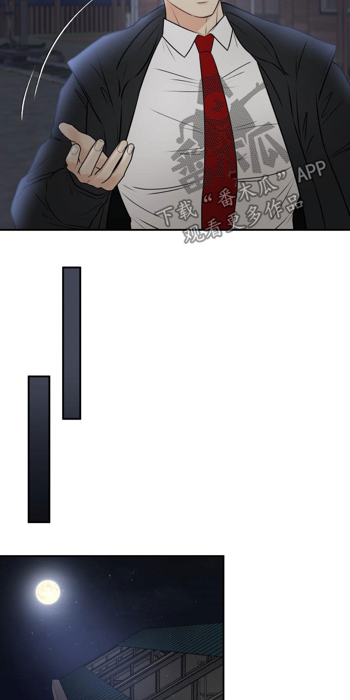 我非常幸福漫画,第63章：意识模糊4图