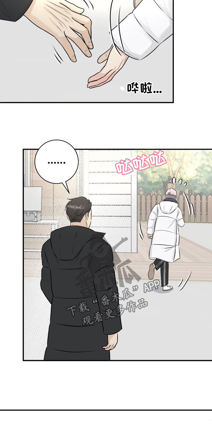 我非常幸福漫画,第34章：赔偿4图