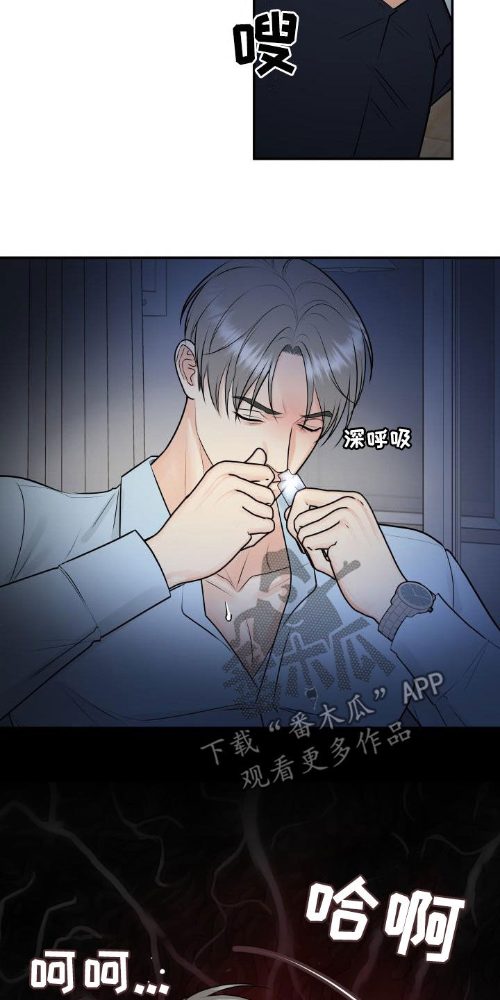 我非常幸福漫画,第105章：【第二季】疯狂1图