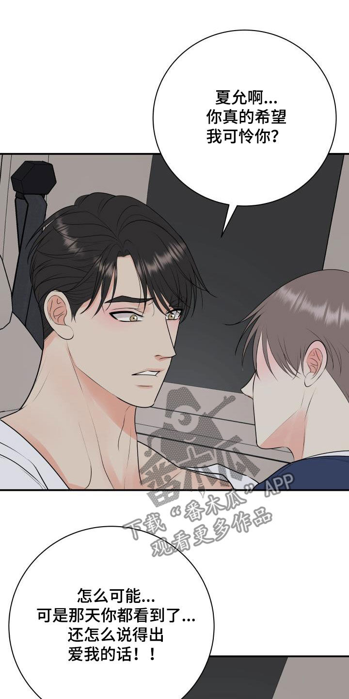 我非常幸福漫画,第65章：放过我吧1图
