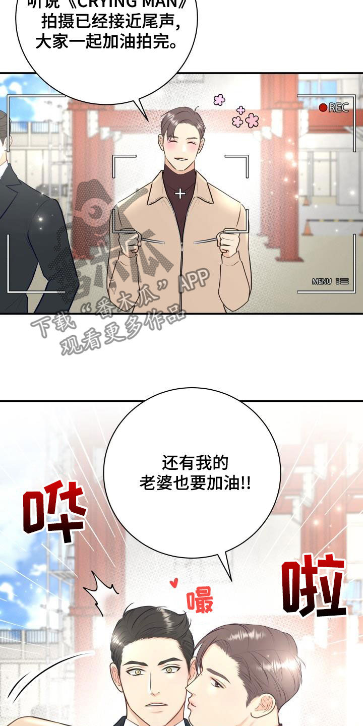 我非常幸福漫画,第90章：【第二季】公认情侣1图