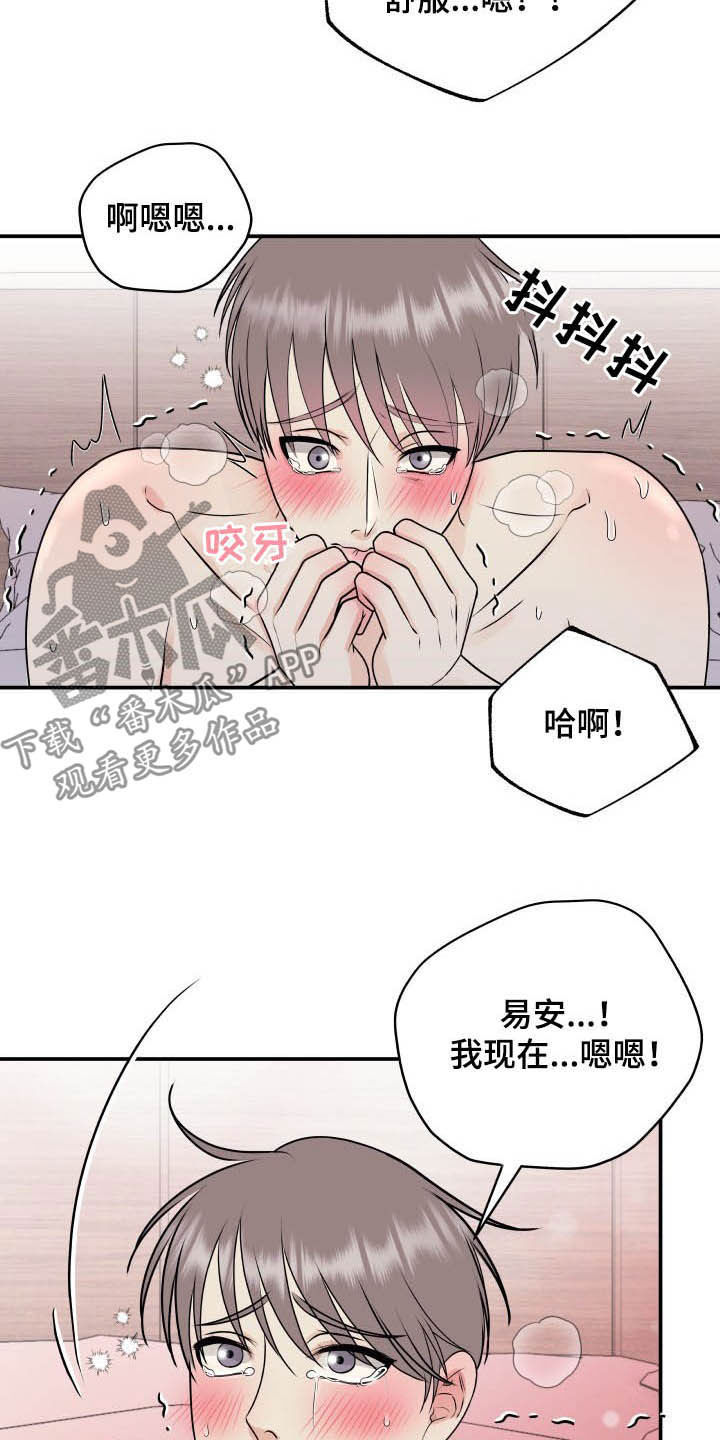 我非常幸福漫画,第43章：直接见上帝3图