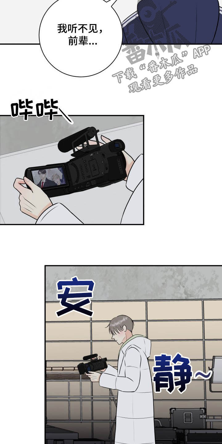 我非常幸福漫画,第45章：心情起伏2图