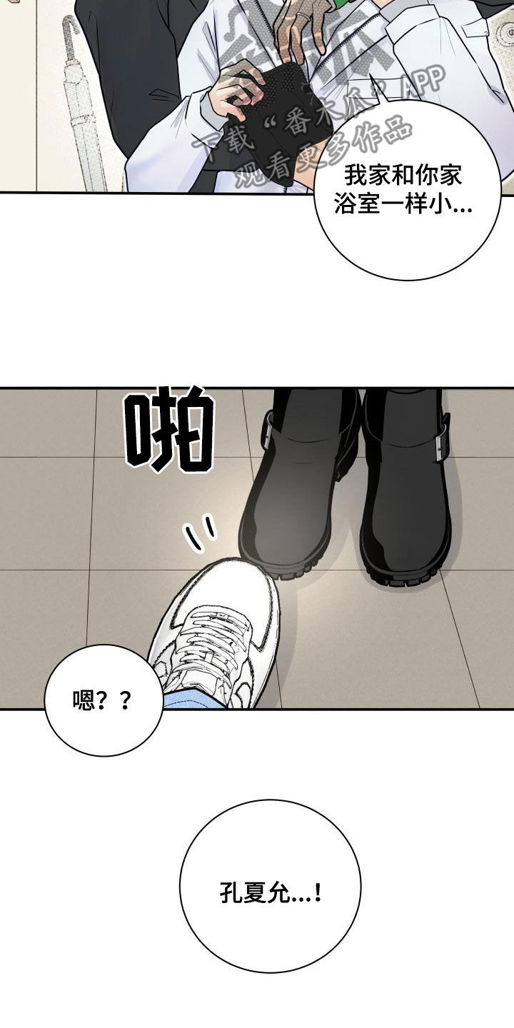 我非常幸福漫画,第86章：【第二季】邀请5图